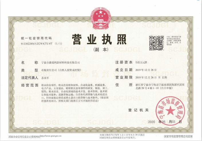 Business license